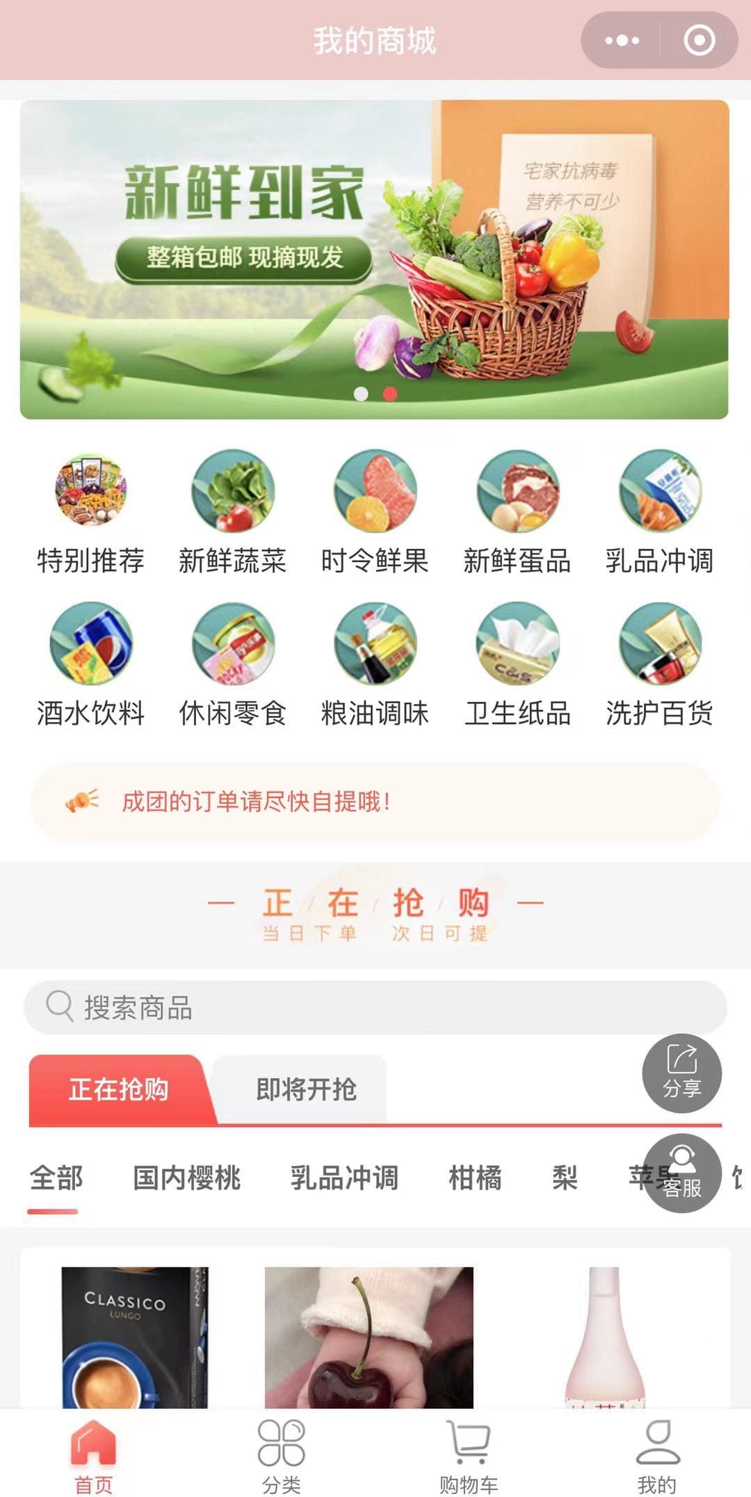 01-首页