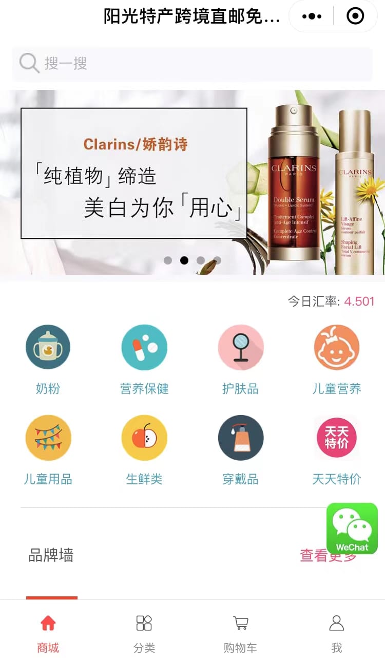 01-首页