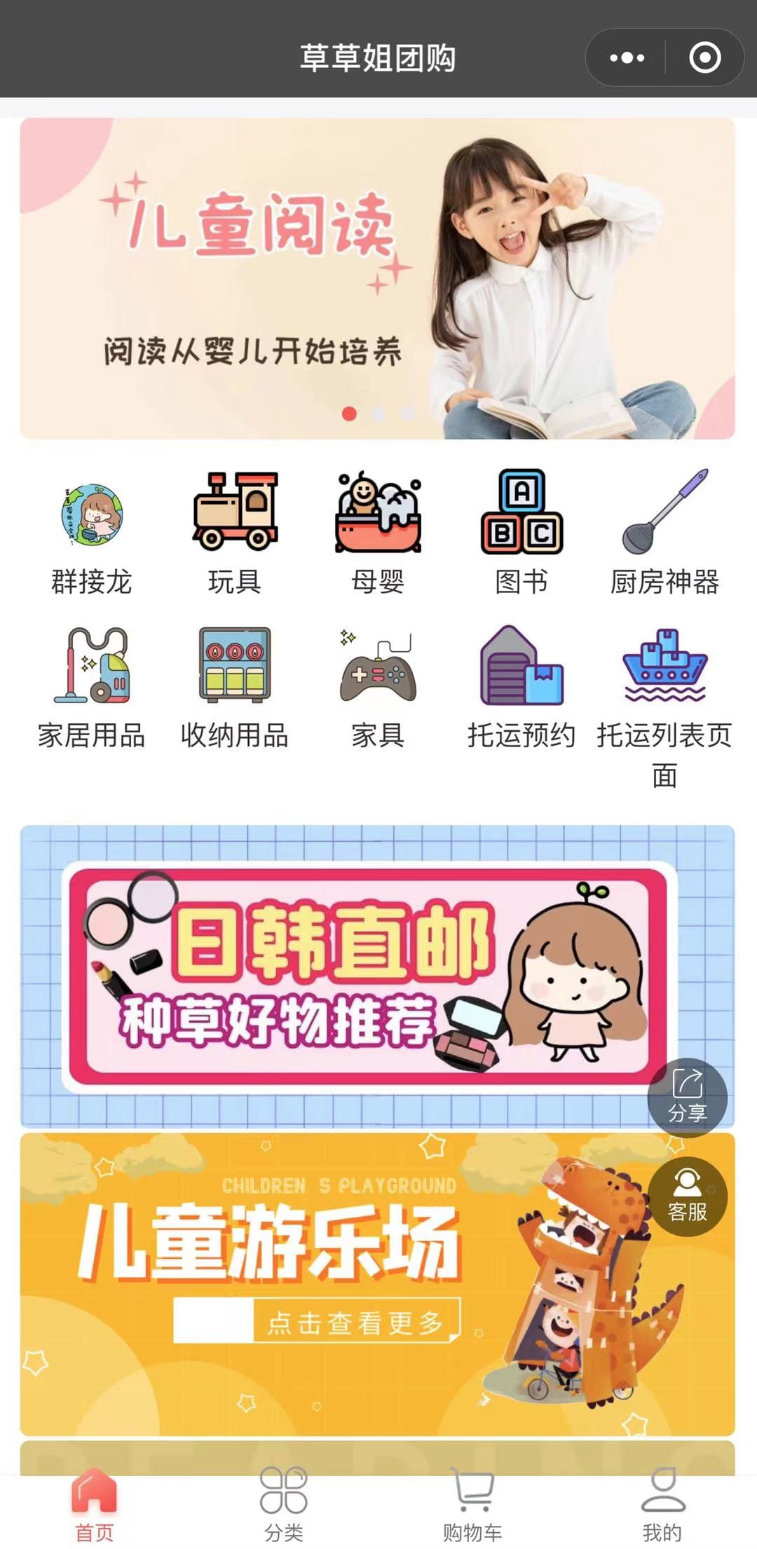 01-首页