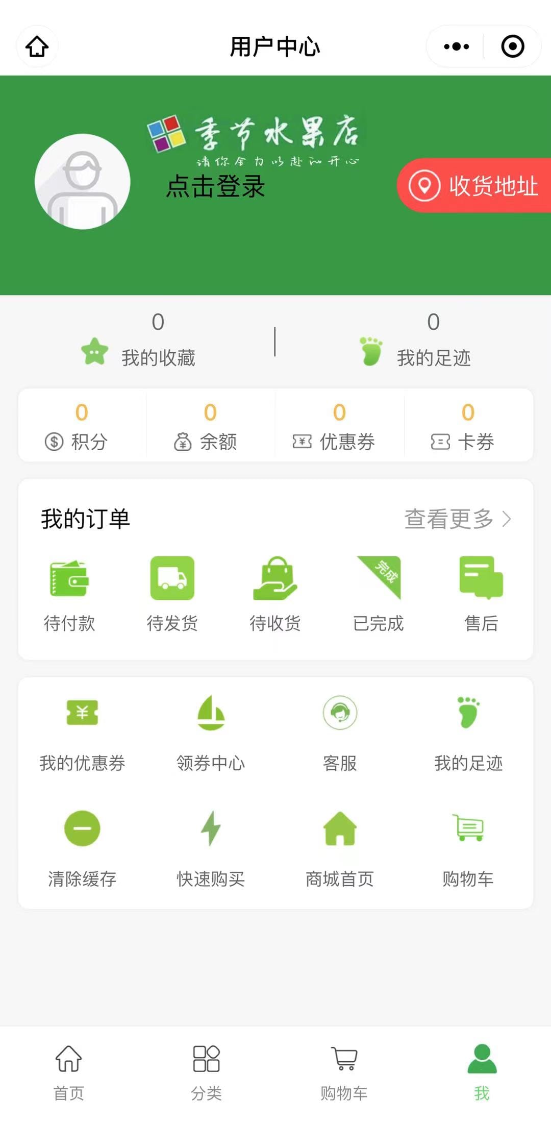 03-我的