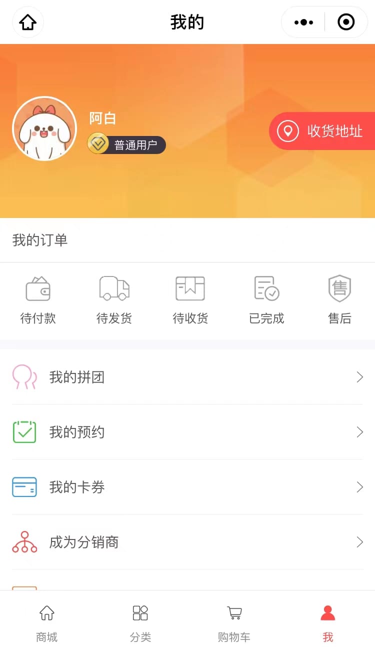 03-我的