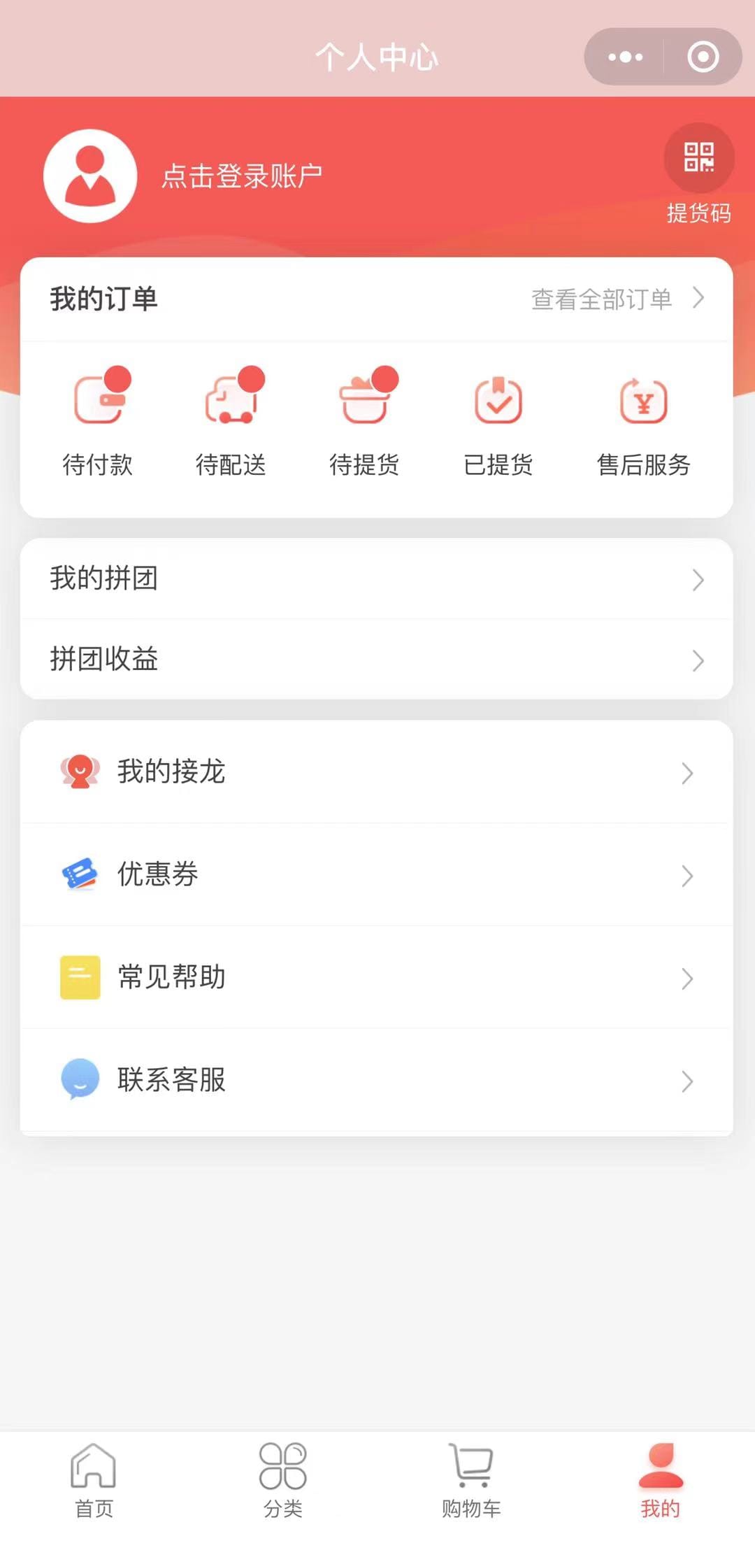 03-我的