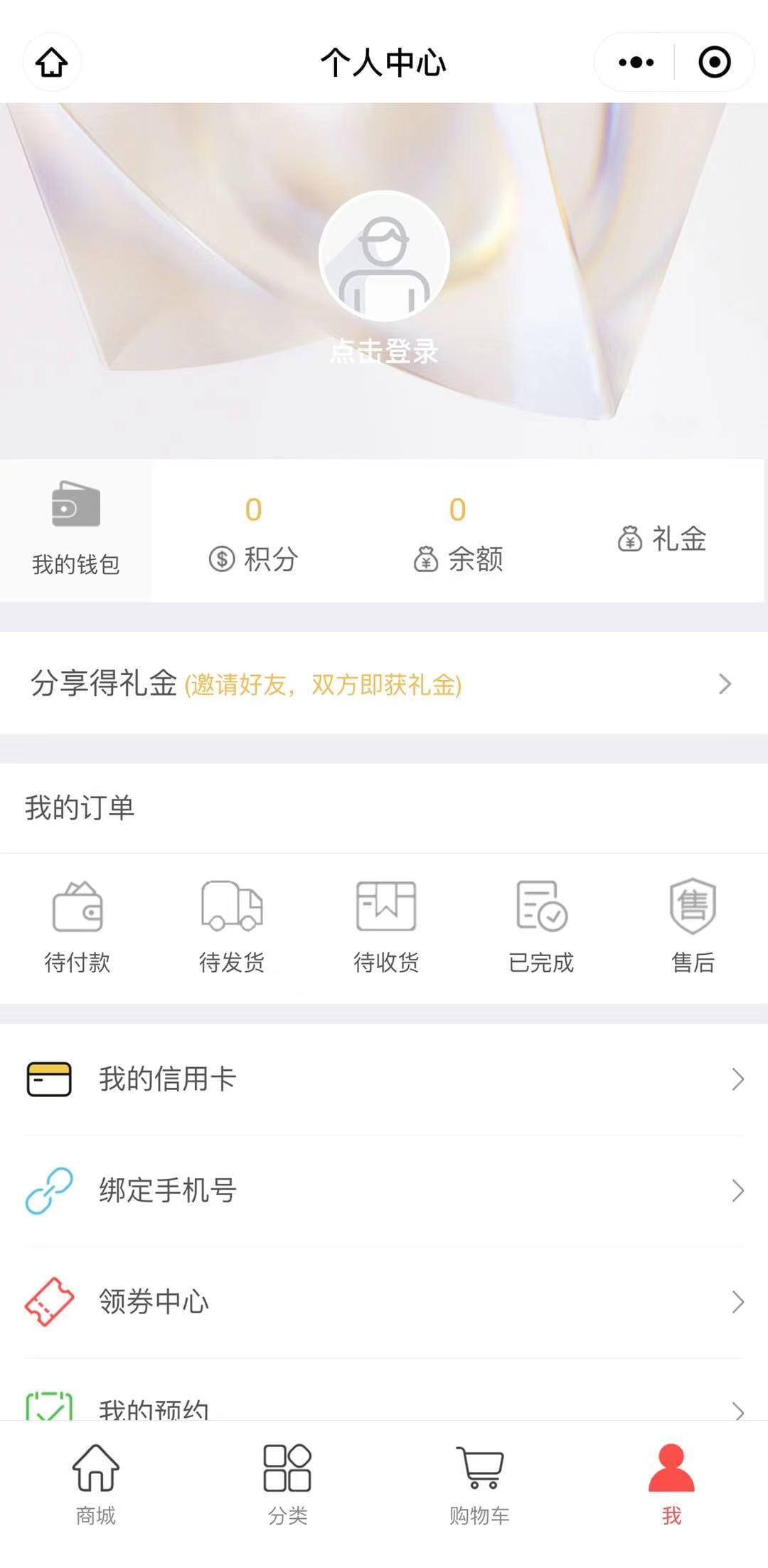 04-个人中心