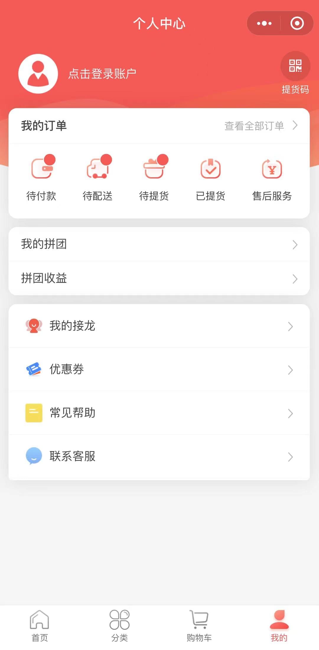 04-我的