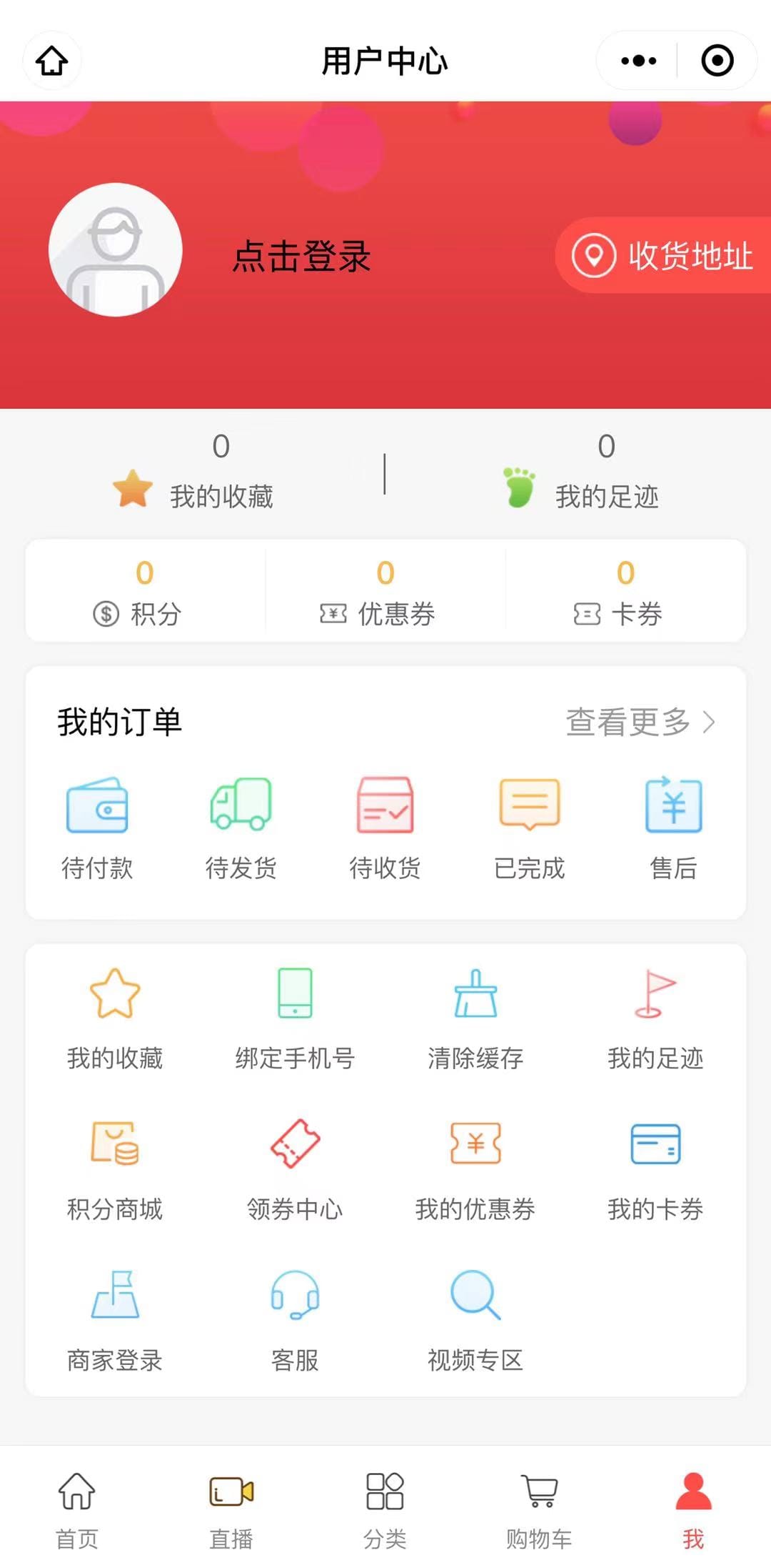 04-用户中心