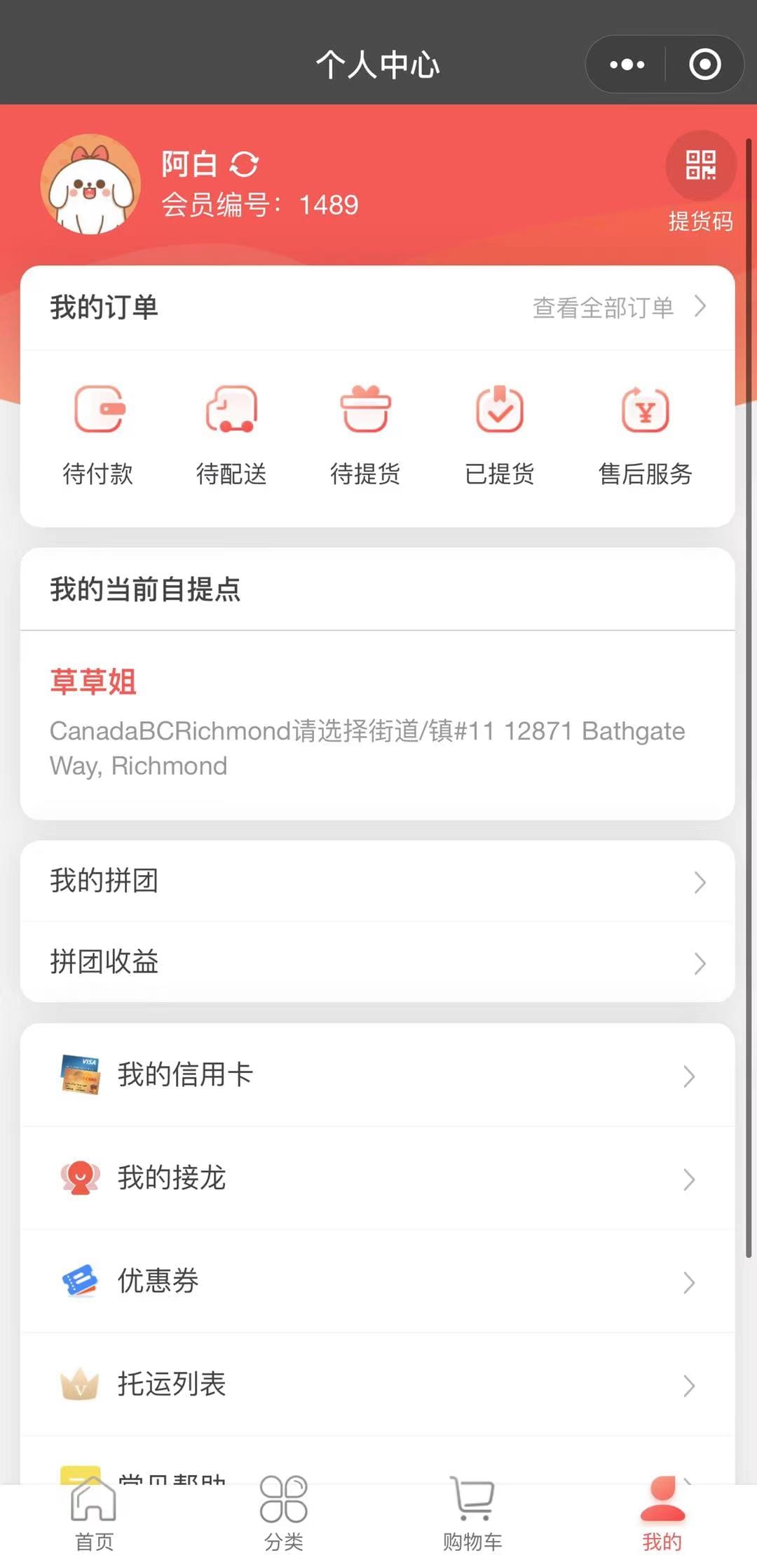04-用户页面