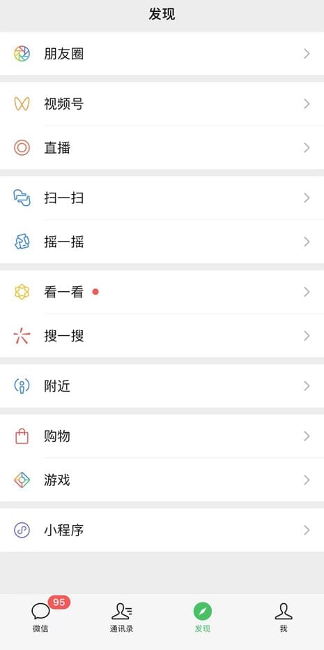 微信发现页