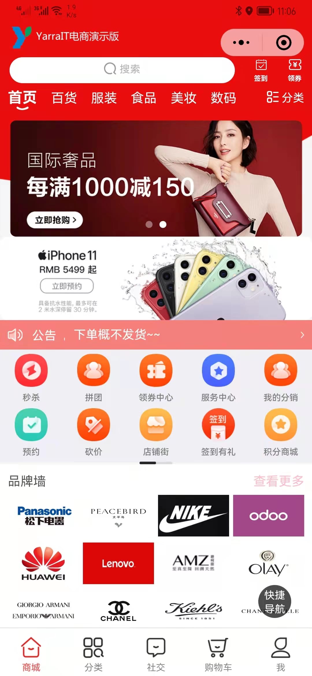 首页功能1