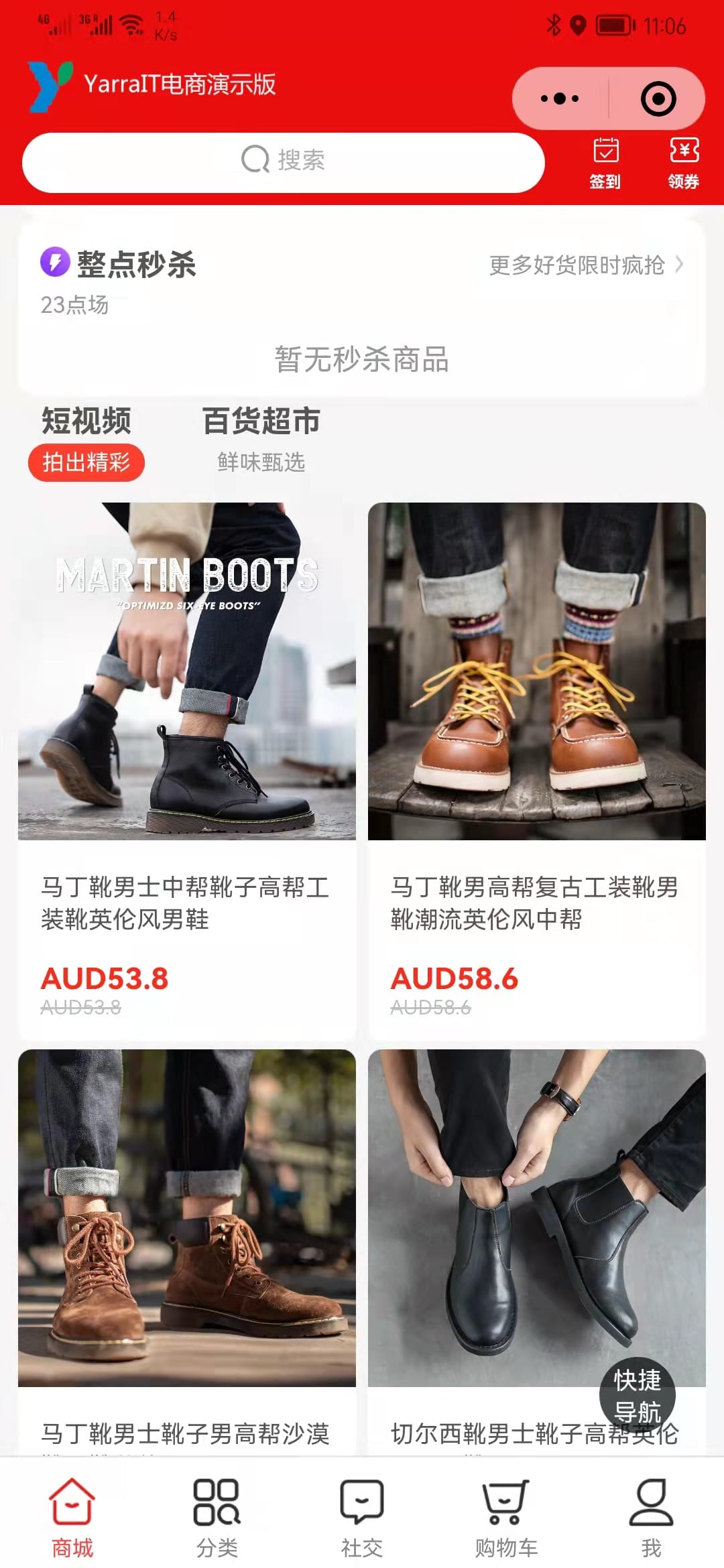 首页活动+商品列表