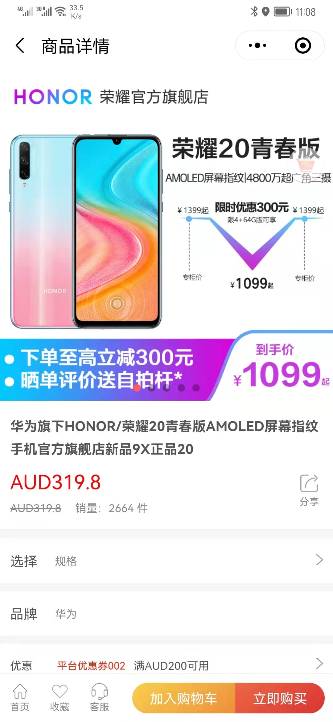 商品详情