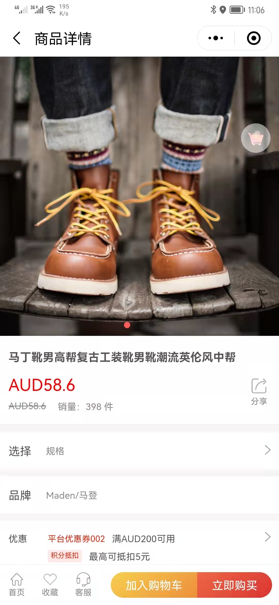 商品详情