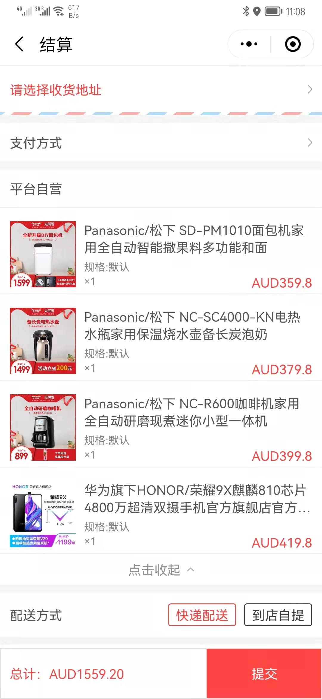 结算支付