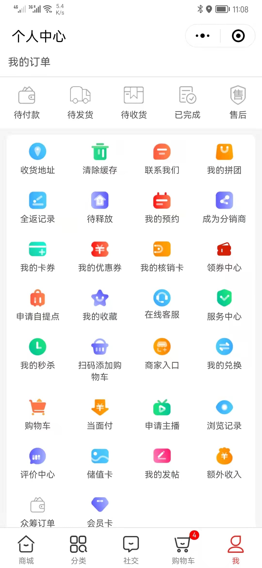 个人中心功能展示