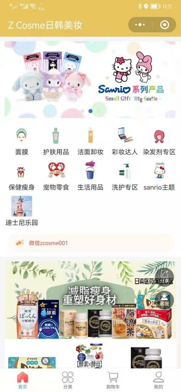 首页