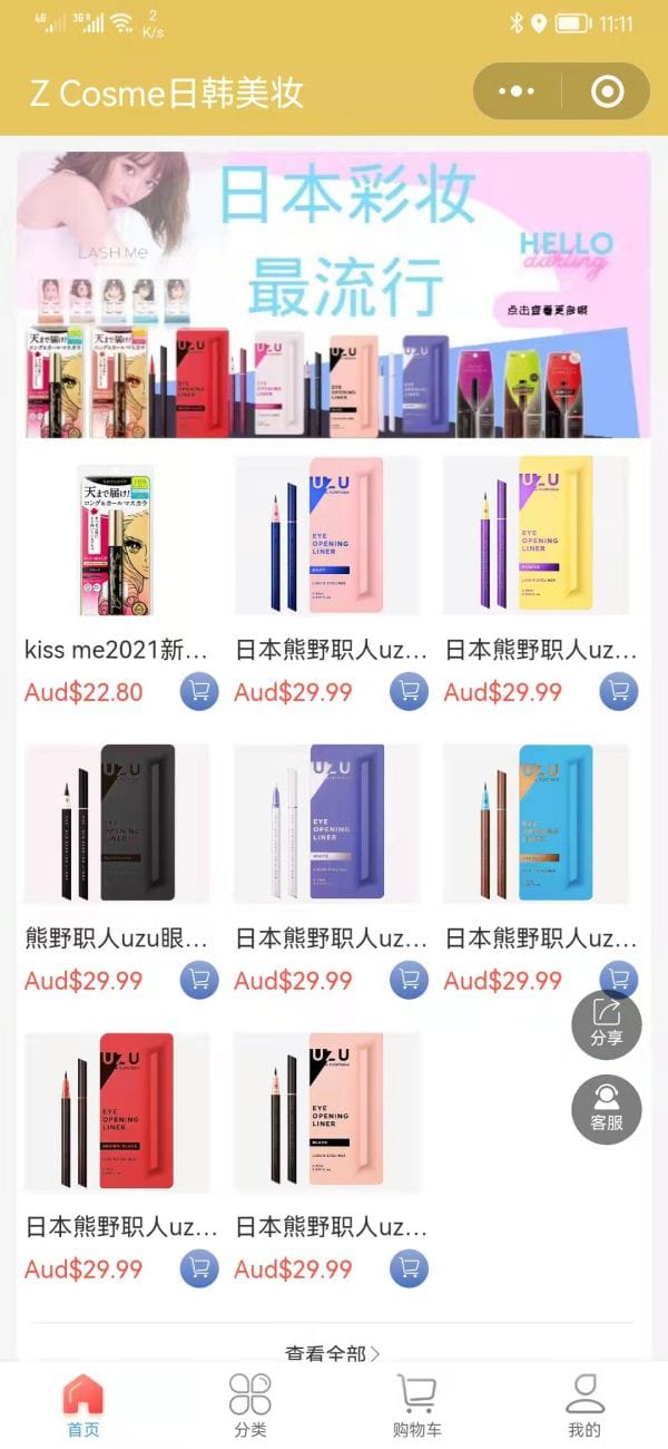 首页商品列表