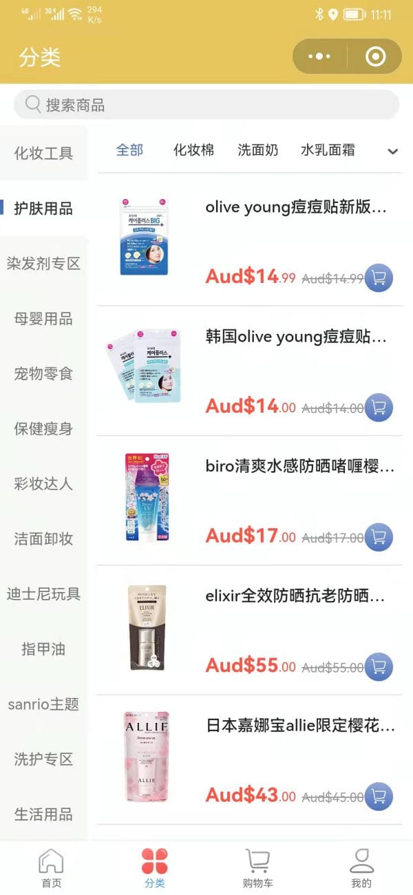 分类商品列表