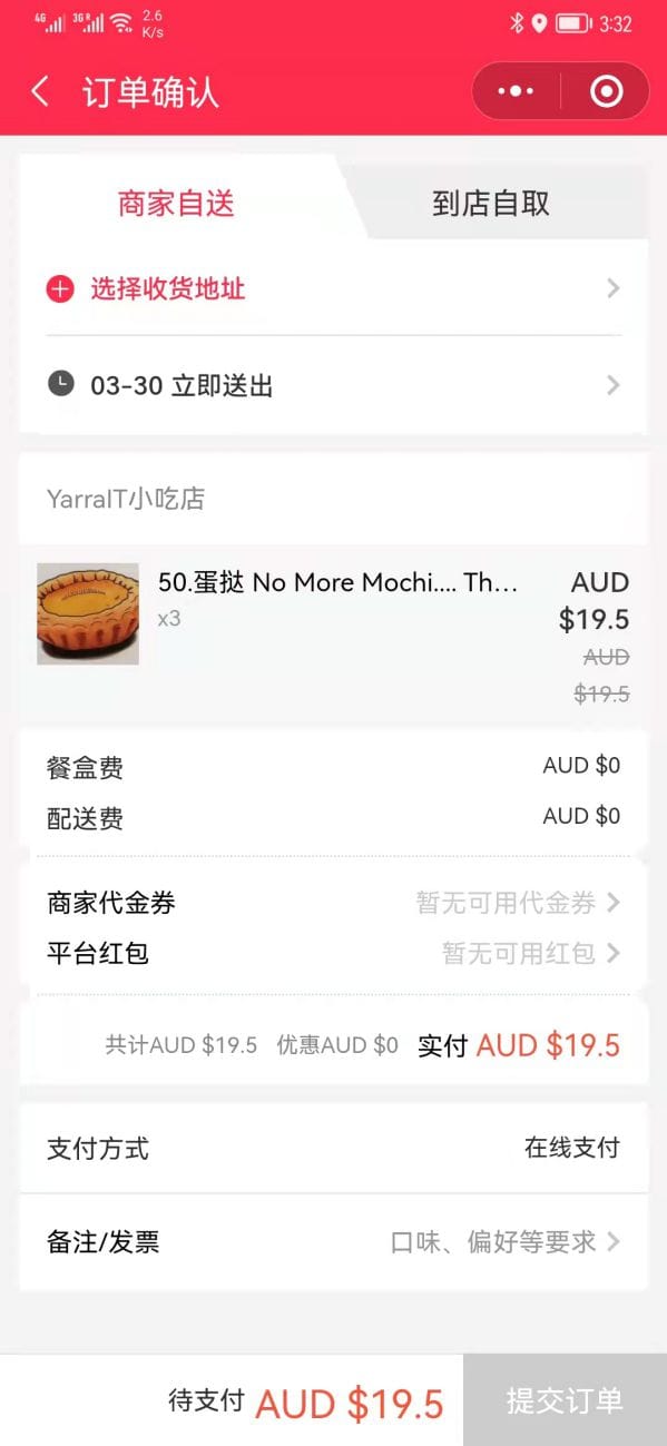 订单信息-1